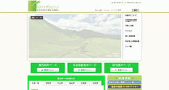 Desktop Screenshot of kyosai-nara.jp